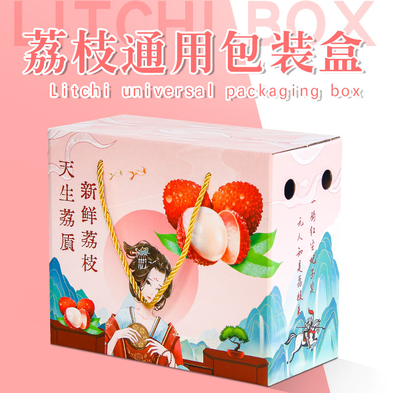 荔枝包装盒礼盒装5斤10斤妃子笑岭南桂味白糖罂荔枝水果空盒-阿里巴巴