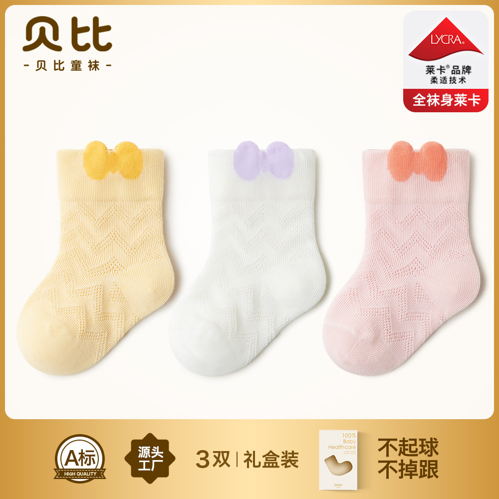 Baby & Kids Short Socks, Summer, Girl Thin Mesh Socks, 3 Pack/Box - Bowknot