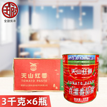 天山红番茄酱3KG*6罐 新疆番茄酱原酱3kg*6桶商用大桶意面冷面