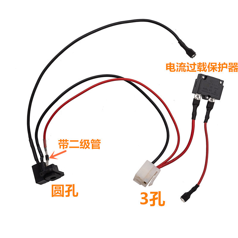 儿童电动车充电口圆孔充电插座四轮玩具汽车充电插口插孔童车配件