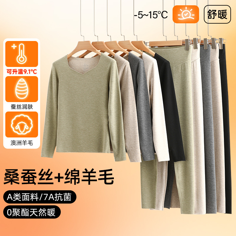 羊绒蚕丝保暖内衣女冬德绒腈纶无痕打底上衣内搭女士秋衣秋裤套装