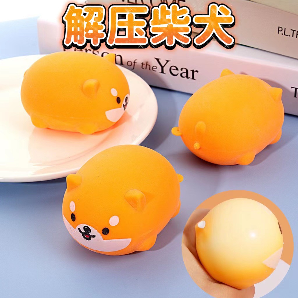 可爱柴犬动物捏捏乐儿童玩具地摊批发工厂摆摊爆款解压整蛊小玩具