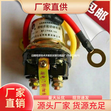 金迪12V/24V减速马达起动继电器/150A大功率汽车马达启动继电器跨