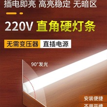 220V三角V型led硬灯条免驱动墙角直角灯带橱柜酒柜展柜吊顶免开槽