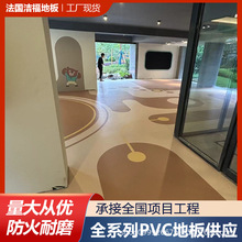 法国洁福传递经典塑胶地板 办公室pvc地胶医院学校展厅塑胶地板