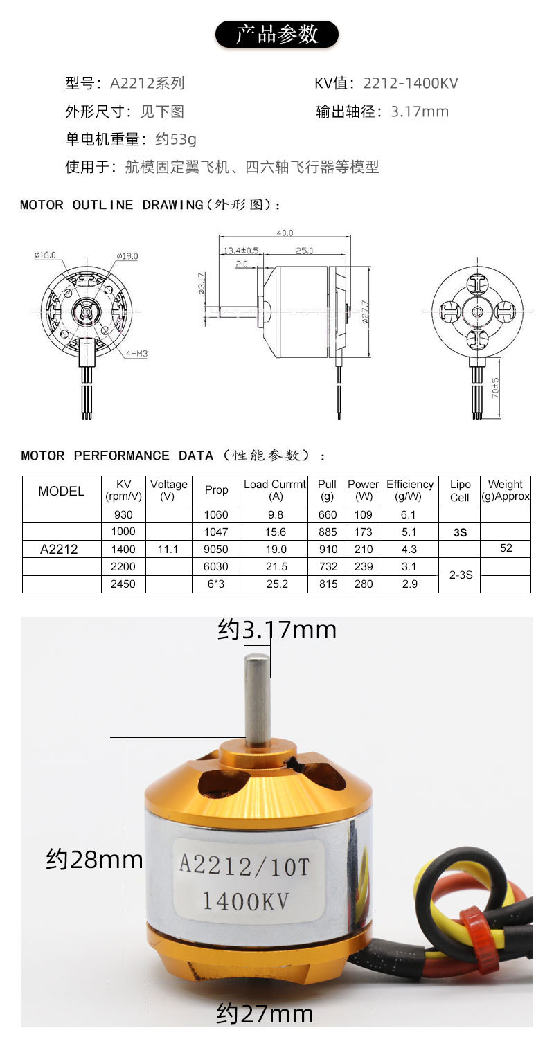 xxd 新西达系列无刷电机a2212 1000kv 1400kv 2200kv 2450kv