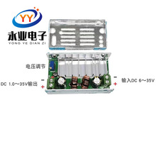 DC-DC大功率 自动升降压模块 80W稳压电源直流稳压模块6-35V 5A