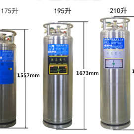 液氧杜瓦罐dpl450-175升-2.3mpa压力液氧罐175升液氮罐175升液氩