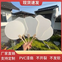 公司定制加厚漆扇大漆专用空白团扇DIY宣纸团扇漆扇子活动品宣扇
