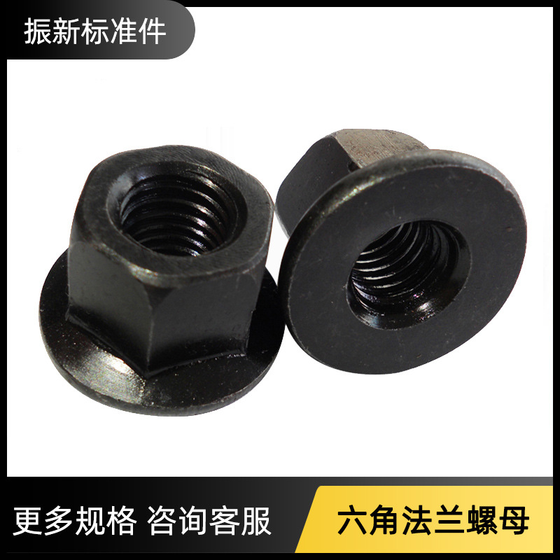 六角法兰螺母 带垫螺帽