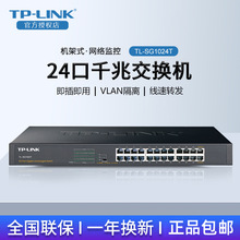 TP-LINK普联TL-SG1024T钢壳机架式24口全千兆监控网络以太网VLAN