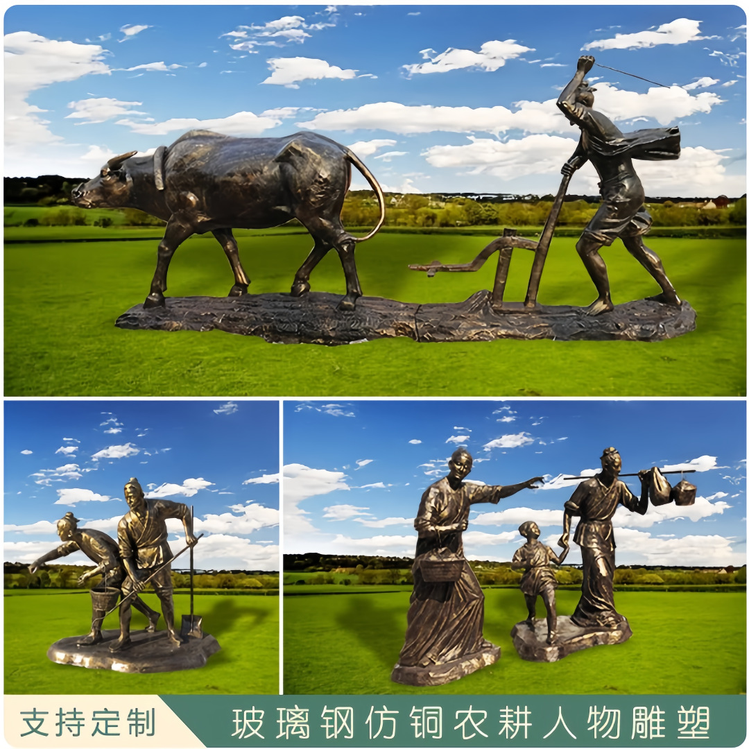 玻璃钢仿铜农耕文化雕塑牛拉犁耕种收稻谷人物公园林广场草坪摆件