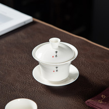德化羊脂玉白瓷三才盖碗陶瓷泡茶碗单个手工功夫茶具商务礼品LOGO