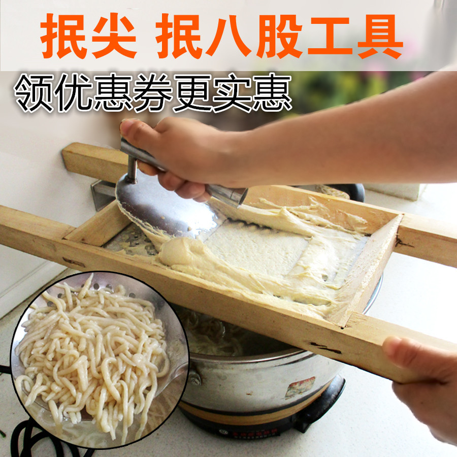 山西特色抿尖床抿格斗抿豆面工具抿圪斗抖儿抿蝌蚪拔锅抿曲抿面器