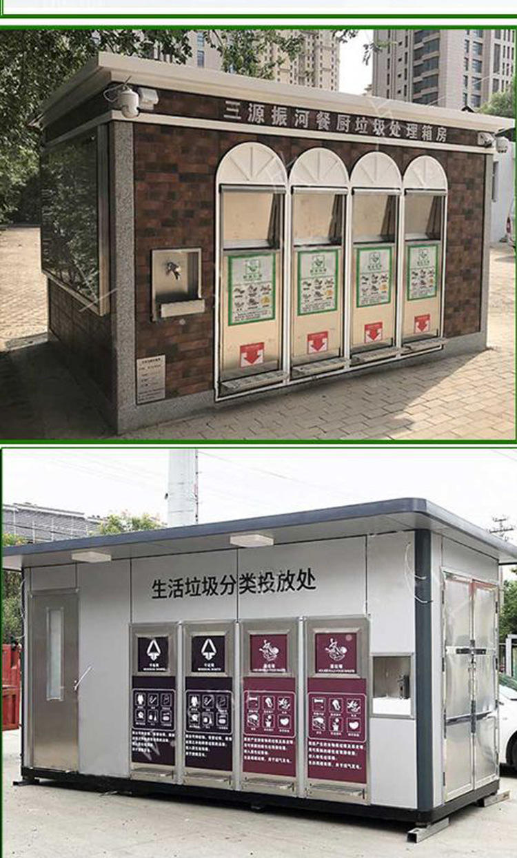垃圾房厂家不锈钢垃圾房垃圾回收亭垃圾分类房户外垃圾房