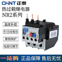正泰热过载保护继电器 NR2-25/Z 36A93A热继电器配套CJX2交流使用