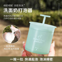 洗面奶打泡器洁面洗脸起泡瓶沐浴露发泡起泡杯香皂打泡沫杯起泡器