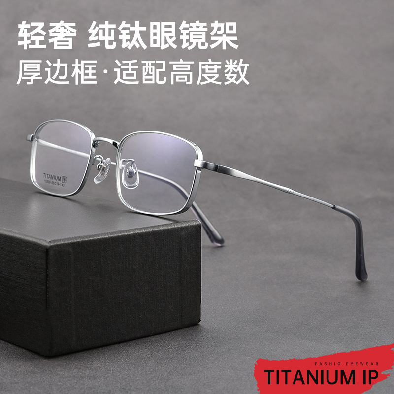 百世芬新款X15339T超轻纯钛眼镜宽边高度数适配斯文大码男眼睛框