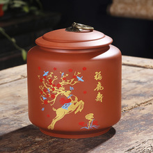 新品紫砂茶叶罐中号陶瓷密封罐防潮家用送礼茶叶盒茶叶包装罐批发