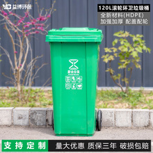 户外垃圾桶商用 120L智能分类垃圾箱环卫垃圾大号加厚滚轮塑料桶