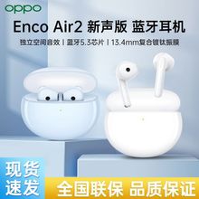 OV Enco Air2新声版真无线半入耳式安卓蓝牙耳机encoair2新声版