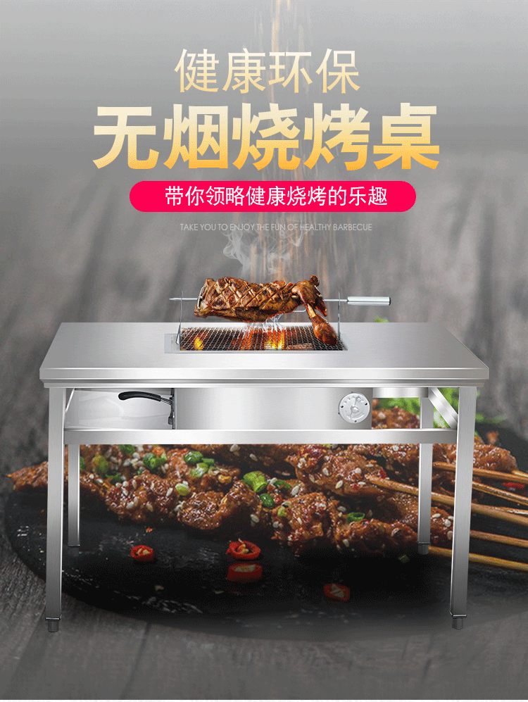无烟烧烤桌烧烤桌商用烧烤架木炭烤羊腿不锈钢户外自助烧烤桌子