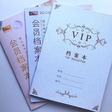 美容院顾客档案本VIP贵宾客户会员资料管理登记一人单一件批发热