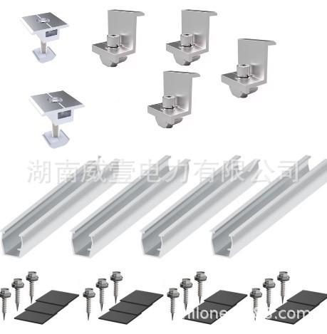 彩钢瓦太阳能板铝合金光伏支架短导轨套装4套中压加4套迷你导轨