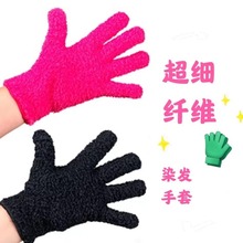 亚马逊热销超细纤维染发手套沙龙用品毛绒手套可重复清洁除尘手套