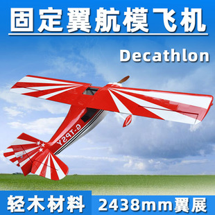 遥控特技模型飞机f3a电动版本120级复合材料轻木机身航模比赛用
