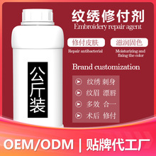 公斤装雅吉膏黄修复剂修护膏纹眉眼线纹唇纹身通用护色固色保色