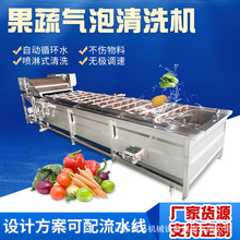 大型果蔬清洗机 中央厨房洗菜机 不锈钢商用果蔬蔬菜清洗机