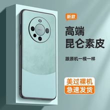 适用华为mate60手机壳拼色素皮mate60Pro全包商务防摔保护套批发