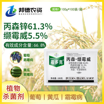 8%丙森锌缬霉威葡萄黄瓜霜霉病农药杀菌剂-阿里巴巴