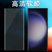 适用三星s23ultra手机软膜SM-S9180曲面热弯普通塑料膜pet保护膜