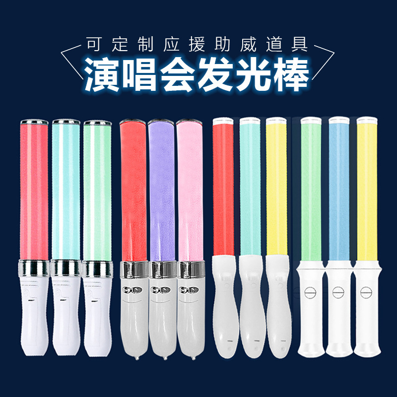 场控荧光棒气氛助威发光棒演唱会互动中控应援遥控发光棒亚马逊