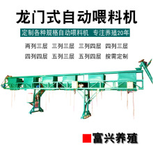 三列鸡场自动喂料机 蛋鸡肉鸡龙门式喂料机上料机送料机