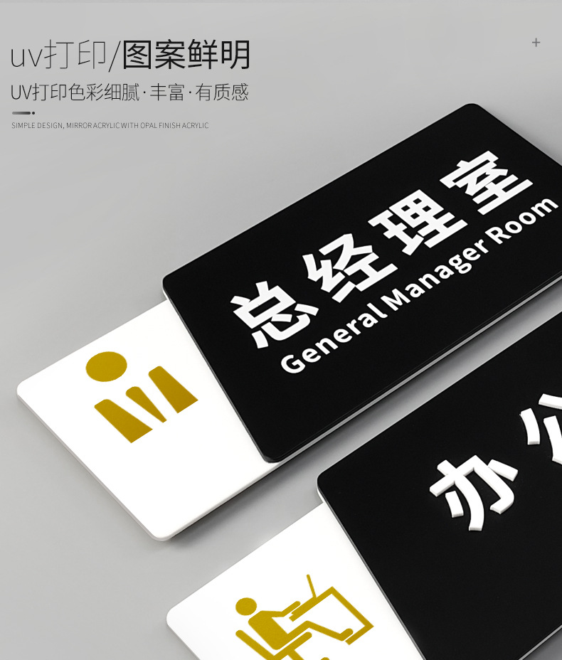 亚克力立体字科室牌公司部门学校办公室门牌挂牌洗手间标识牌定制