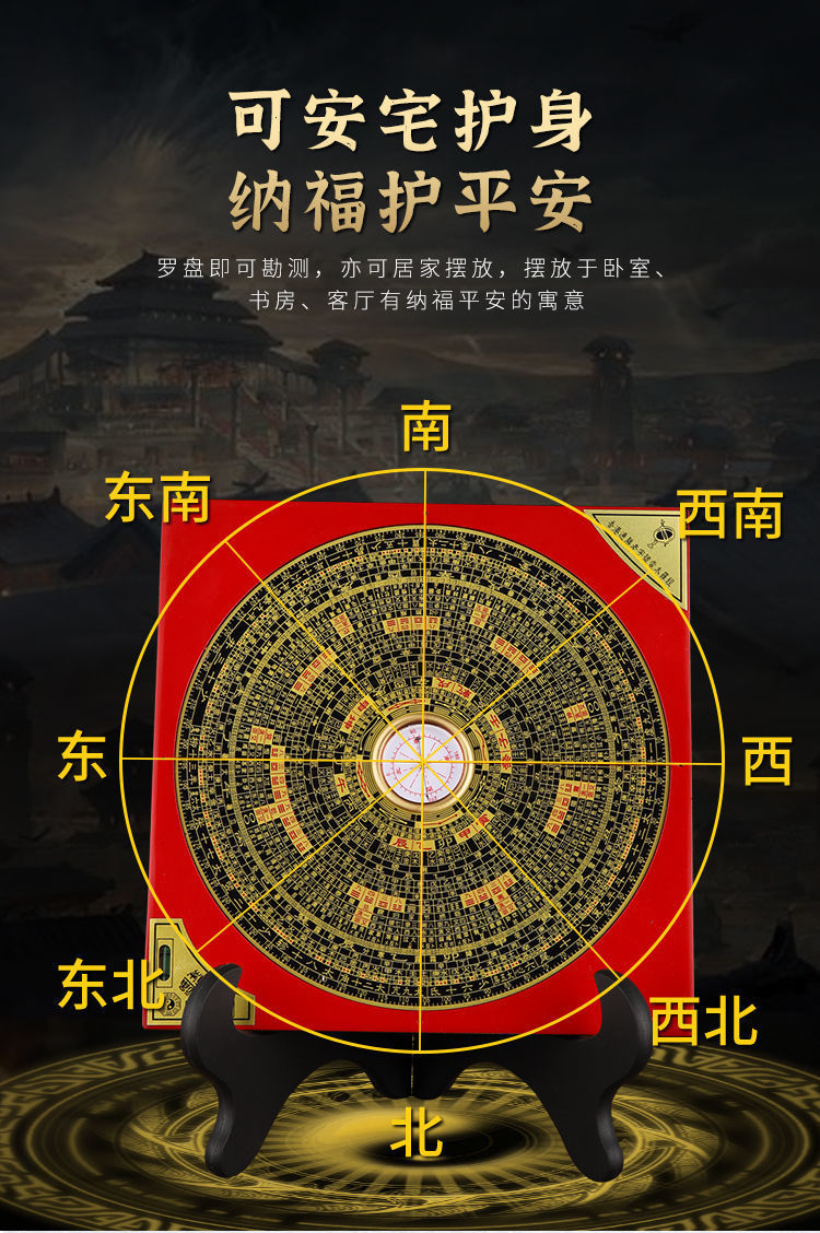 风水罗盘盘摆件高精度指南针三元三合综合盘八卦罗经仪风水罗盘