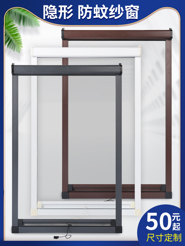 隐形纱窗伸缩推拉式卷帘卫生间铝合金沙窗防蚊纱窗纱窗网自装