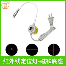 红外线定位灯 一字十字圆点定位灯 激光标线灯 点位灯