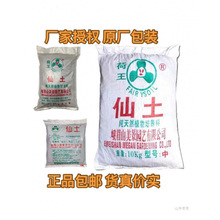 大匠水族-正宗峨眉山荷王仙土 兰花蝴蝶兰多肉碗莲石斛植料水泥