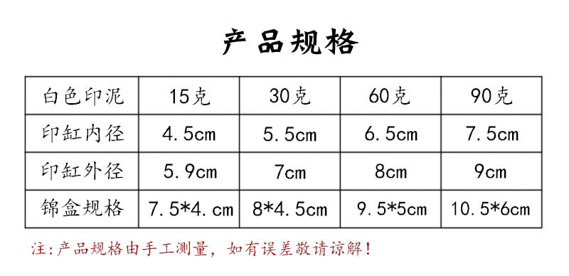 上海西泠印社潜泉印泥15克30克陶瓷盒装白色印泥篆刻印章书画印泥