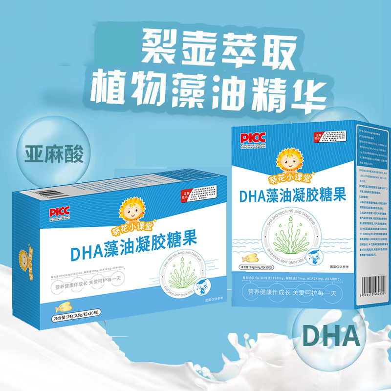 小课堂dha藻油凝胶糖果软胶囊dha核桃油儿童学生成人30粒装-阿里巴巴