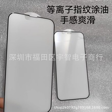 适用华为Mate70电竞游戏膜钢化膜nova7亮边磨砂P40全屏手机贴膜