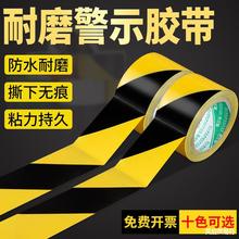 PVC黄黑警示胶带黑黄一米线斑马线警戒带隔离带消防彩色地标贴线