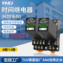 JSZ6小型数显H3Y-2/4/H时间继电器循环时间控制延时器12V24V220V