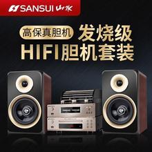 SANSUI/山水M2胆机音响家用电子管功放hifi发烧级蓝牙重低音