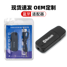 跨境现货 USB5.0蓝牙Bluetooth音乐接收器音频连接线AUX音频3.5mm