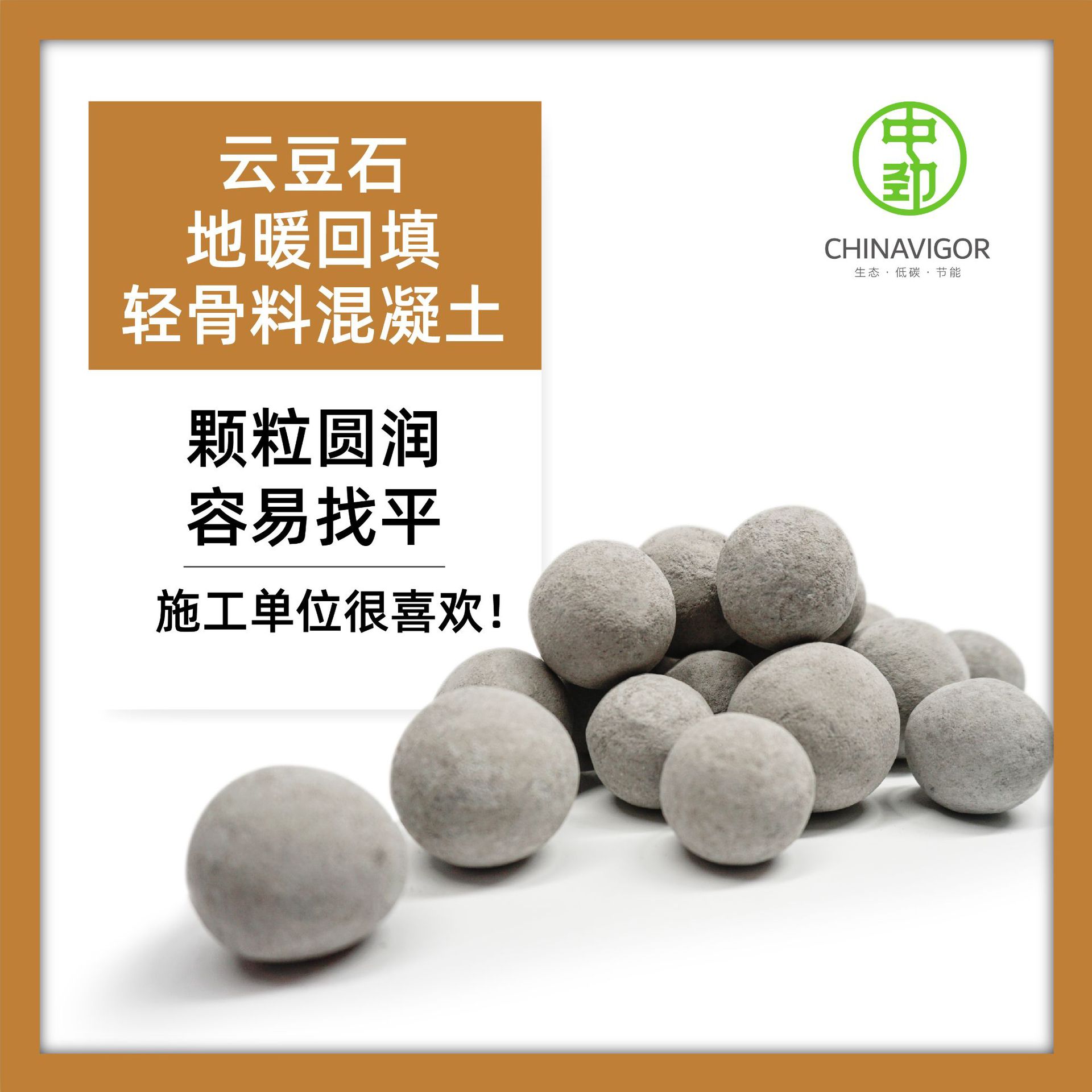 供应地暖回填用陶粒 云豆石轻骨料混凝土 回填找平新材料